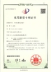 चीन Beijing Deyi Diamond Products Co., Ltd. प्रमाणपत्र